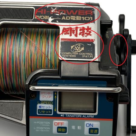  RYOBI リョービ AD電動101 ハイパワー剛技 電動リール 一部地域を除き送料無料