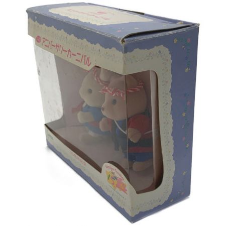  エポック シルバニアファミリー《 アニバーサリーカーニバル 15周年記念 》C-03 / Epock C-03