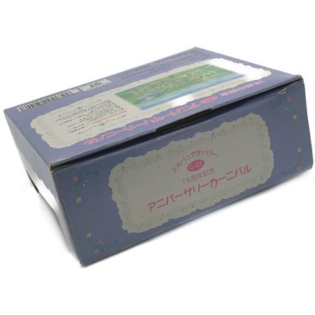  エポック シルバニアファミリー《 アニバーサリーカーニバル 15周年記念 》C-03 / Epock C-03