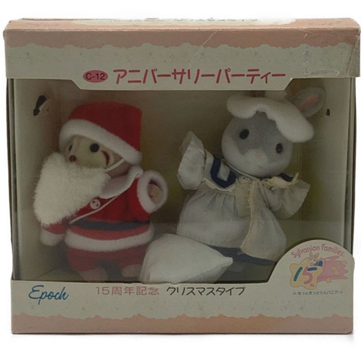 エポック シルバニアファミリー《 アニバーサリーカーニバル 15周年記念 クリスマスタイプ 》C-12 / Epock  C-12｜中古｜なんでもリサイクルビッグバン