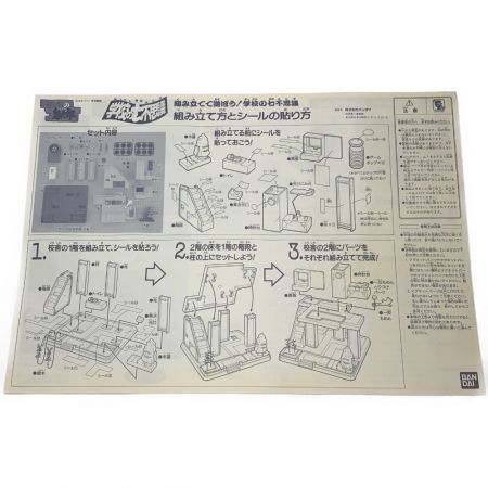   BANDAI バンダイ《 ゲゲゲの鬼太郎 学校の七不思議  》水木しげる