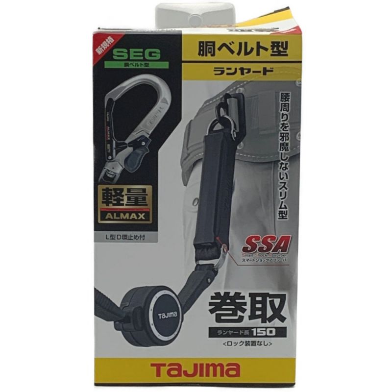 中古】 TAJIMA タジマ 《 胴ベルト用ランヤード 》A環L6 / ER150｜総合