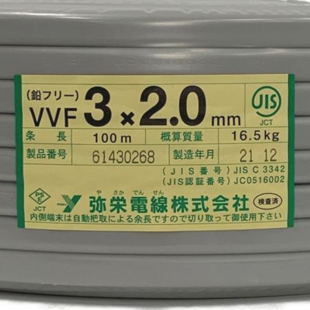   弥栄電線株式会社《 鉛フリー VVFケーブル 平形 》100m巻 / 灰色 / VVF3×2.0 / 001