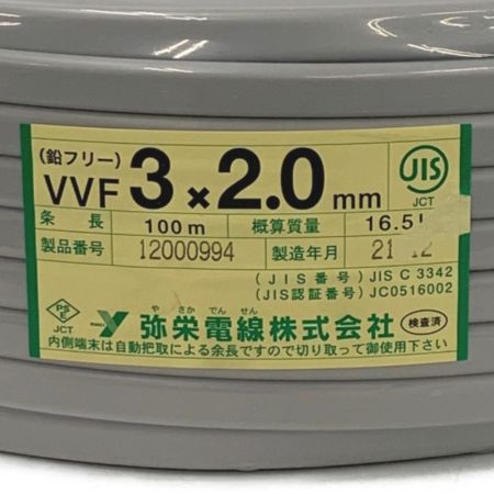  弥栄電線株式会社《 鉛フリー VVFケーブル 平形 》100m巻 / 灰色 / VVF3×2.0 / 005
