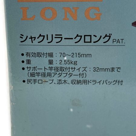  第一精工 シャクリラークロング 箱付き ロッドホルダー 竿受け