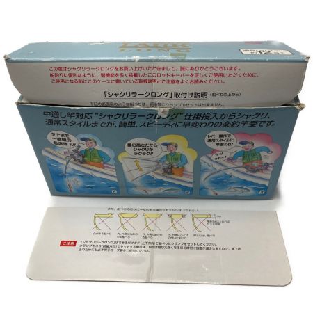  第一精工 シャクリラークロング 箱付き ロッドホルダー 竿受け