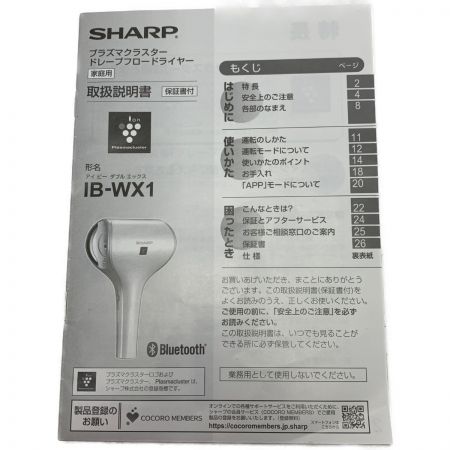  SHARP シャープ  《ドレープフロードライヤー 》プラズマクラスター / 搭載 ピンク / IB-WX1