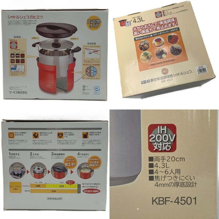 THERMOS サーモス 《 真空保温調理器 シャトルシェフ 》4.3L