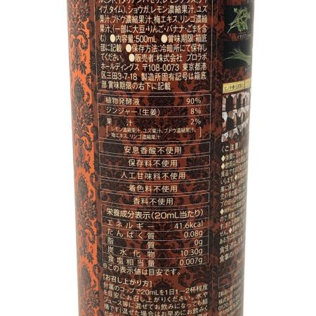  エステプロラボ ハーブザイム 113 グランプロ ジンジャー 500mL