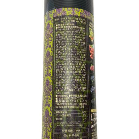   ハーブザイム 113 グランプロ ルビーロマン 巨峰&シャインマスカット 2本セット