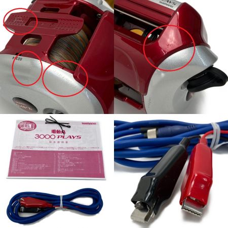  SHIMANO シマノ 08 電動丸 3000 PLAYS 電動リール 02314