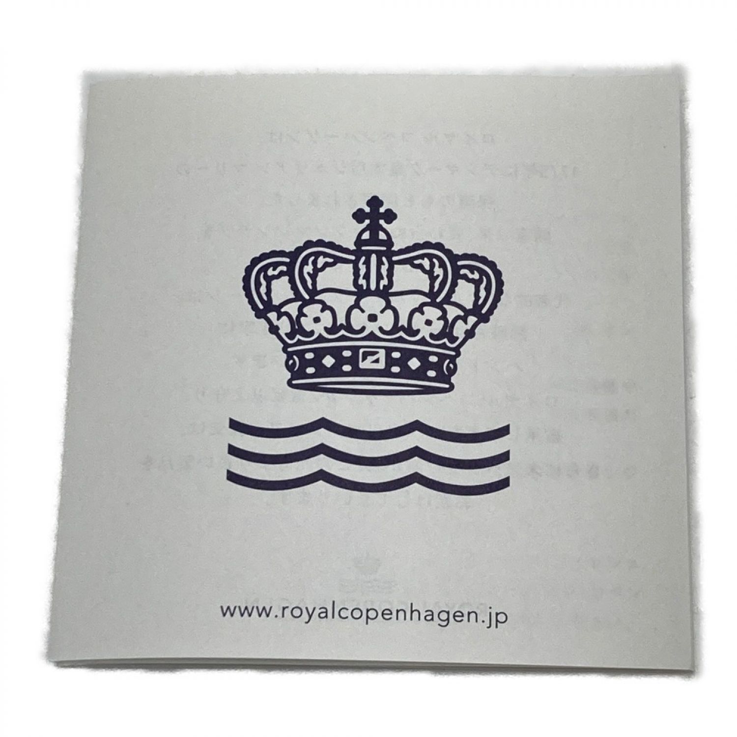 中古】 ROYAL COPENHAGEN ロイヤル・コペンハーゲン ブルーエレメンツ