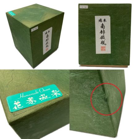  花巻温泉 南部鉄器 鉄瓶 宝桜 箱付き 南部工芸鉄器