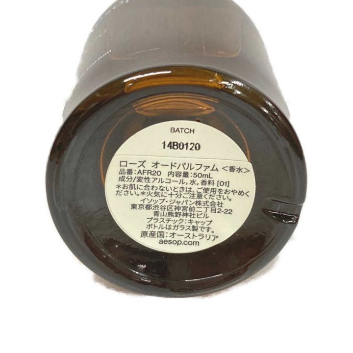 Aesop(イソップ) ローズ オードパルファム 50ml 香水 Rozu