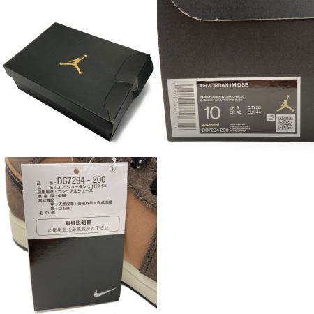  NIKE ナイキ エアジョーダン 1 ミッド SE スニーカー 28cm メンズ DC7294 200 ブラウン