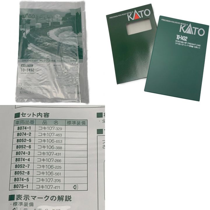 KATO カトー ジャンク品 Nゲージ《 コンテナ無積載 10両 》コキ106+107 