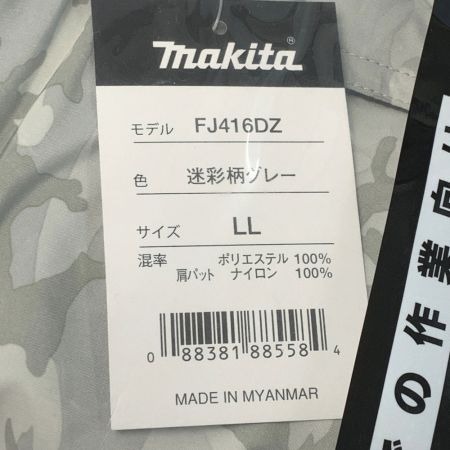  MAKITA マキタ 《 充電式ファンジャケット 》迷彩 / LLサイズ / FJ416DZ