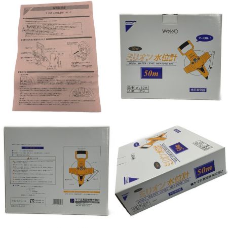  ヤマヨ YAMAYO《 ミリオン水位計 50m 》測定機 / WL50M イエロー