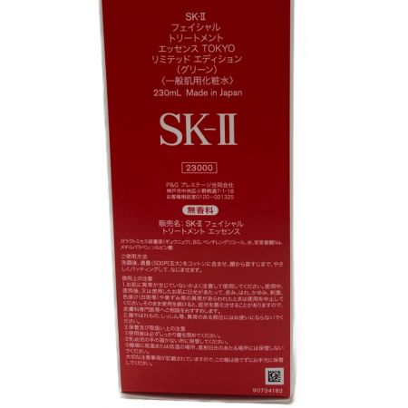  SKⅡ フェイシャル トリートメント エッセンス TOKYO リミテッド エディション 230ml