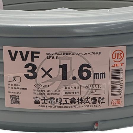  富士電線工業 富士電線《 VVFケーブル 》100m巻 / 灰色 / VVF 3×1.6
