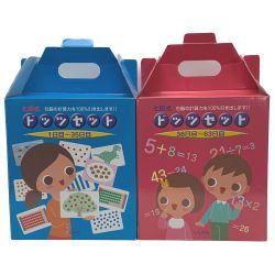 ☆☆  七田式 フラッシュカード《 七田式ドッツセット 》1日目～35日目 / 36～63日目  Bランク