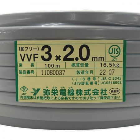  弥栄電線株式会社 《 鉛フリー VVFケーブル 平形 》100m巻 / 灰色 / VVF3×2.0 / 11080037