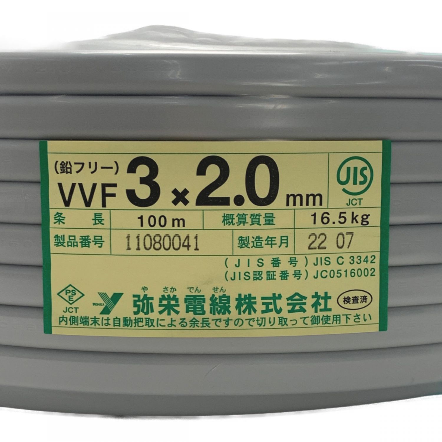 □□弥坂電線 工具 電材 VVFケーブル 100m 16.5kg VVF3×2.0 | www ...