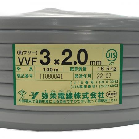 弥栄電線株式会社 《 鉛フリー VVFケーブル 平形 》100m巻 / 灰色 / VVF3×2.0 / 11080041 Sランク