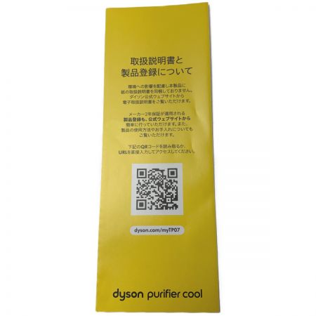  Dyson ダイソン 《 Dyson Purifier Cool  》空気清浄タワーファン / ブルー / TP07