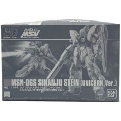 ☆☆  機動戦士ガンダムUC MSV《  シナンジュ・スタイン ユニコーンver. 》ガンプラ / MSN-06N Sランク