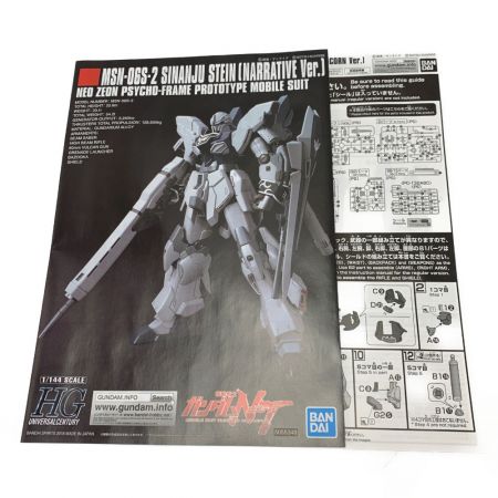 プレミアムバンダイ限定 HG 1/144 MSN-06S シナンジュ・スタイン