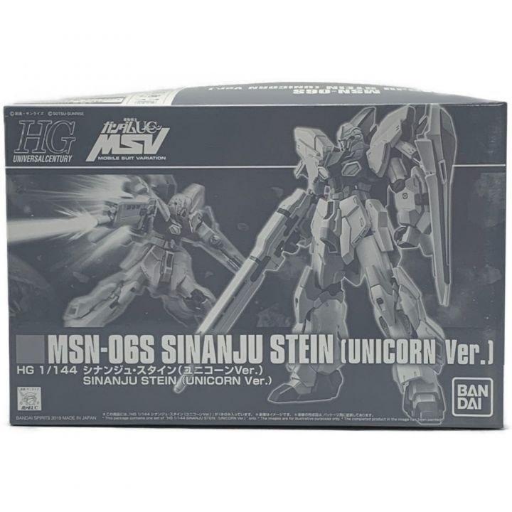 機動戦士ガンダムUC MSV《 シナンジュ・スタイン ユニコーンver. 》ガンプラ / MSN-06N｜中古｜なんでもリサイクルビッグバン