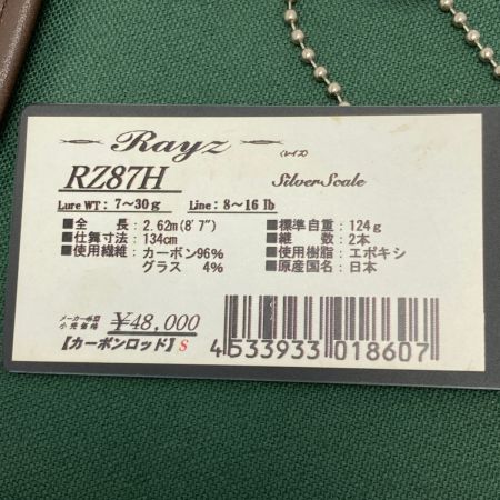  TENRYU CO. 天龍 Rayz RZ87H ルアーロッド 竿袋付き