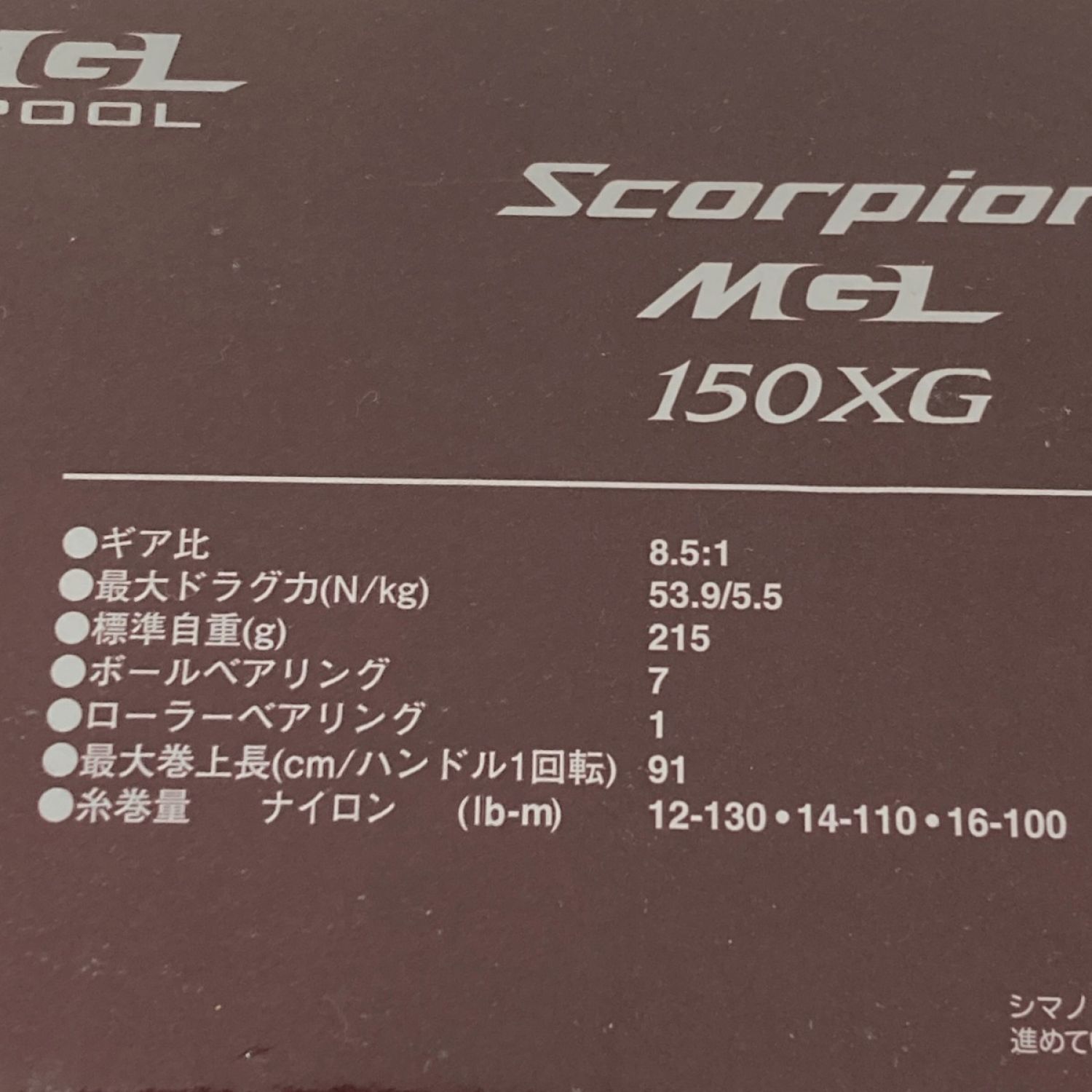 中古】 SHIMANO シマノ 19 スコーピオン MGL 150XG 箱付き ベイト