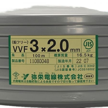   弥栄電線株式会社《 鉛フリー VVFケーブル 平形 》100m巻 / 灰色 / VVF3×2.0 / 11080048 グレー
