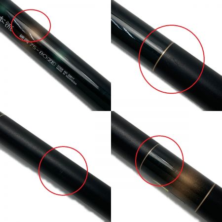  SHIMANO シマノ 天平本流 硬調 75-80ZE 渓流竿 32817