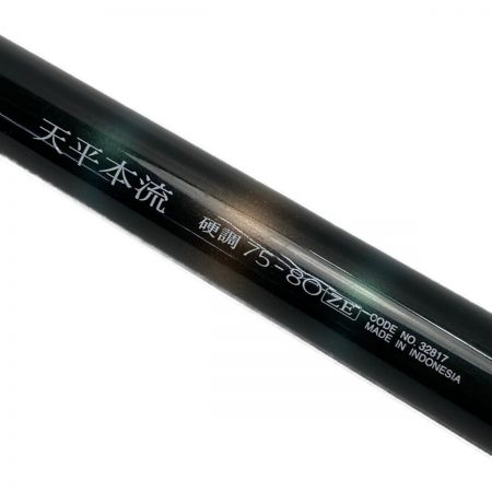  SHIMANO シマノ 天平本流 硬調 75-80ZE 渓流竿 32817