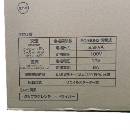  工進 KOSHIN《 インバーター発電機 》 GV-29i