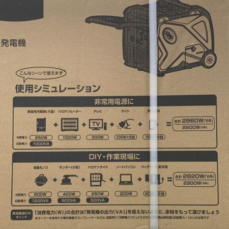  工進 KOSHIN《 インバーター発電機 》 GV-29i