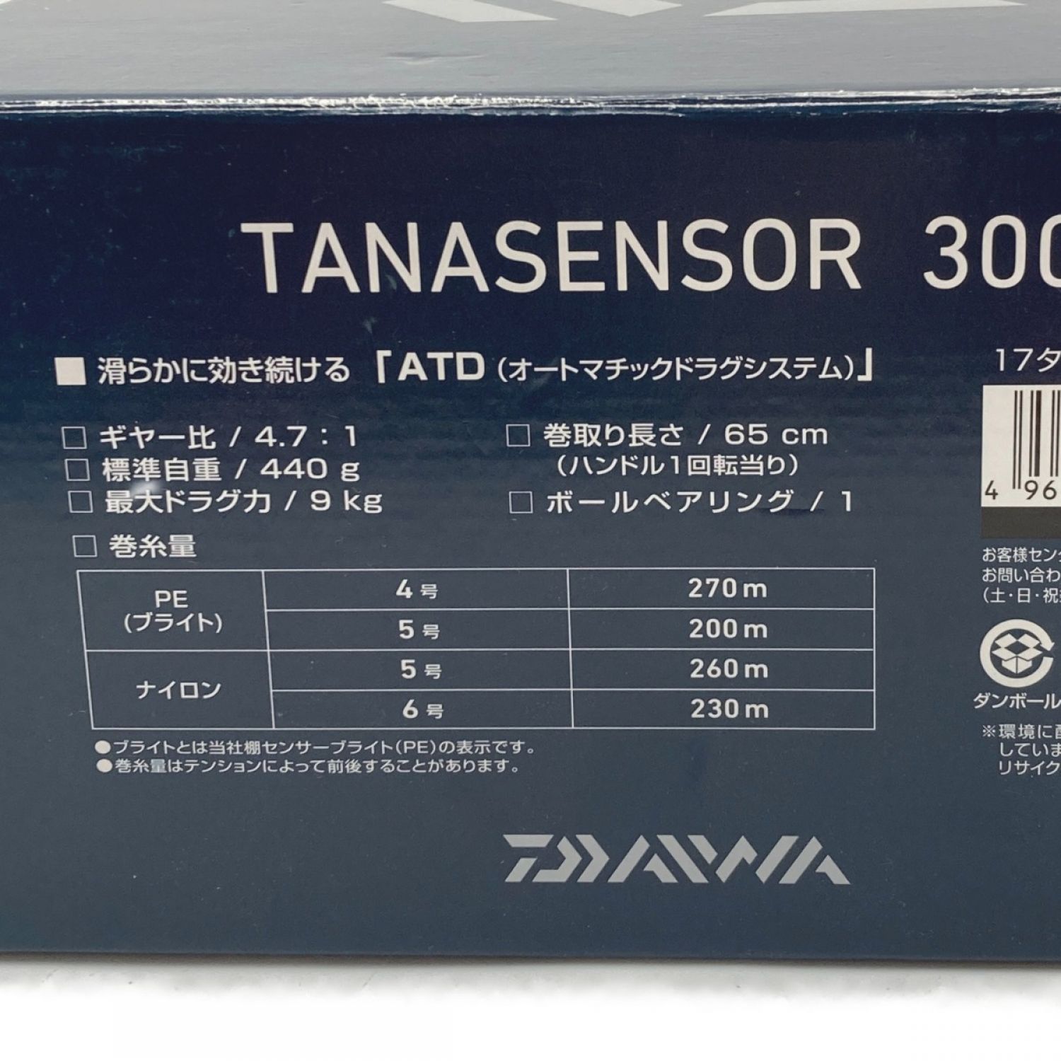 中古】 DAIWA ダイワ 17 タナセンサー 300 カウンター付 両軸リール 箱