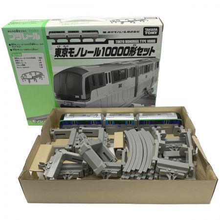 中古】 TAKARATOMY タカラトミー 《 東京モノレール 10000形セット