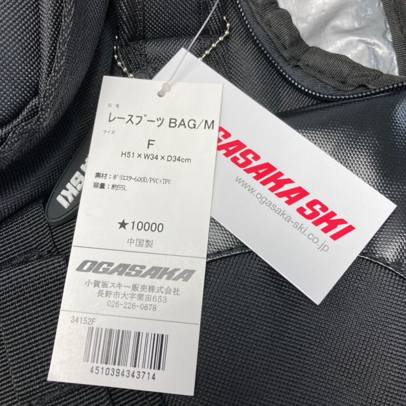 中古】 OGASAKA オガサカ スキー ブーツバッグ レースブーツ BAG/M