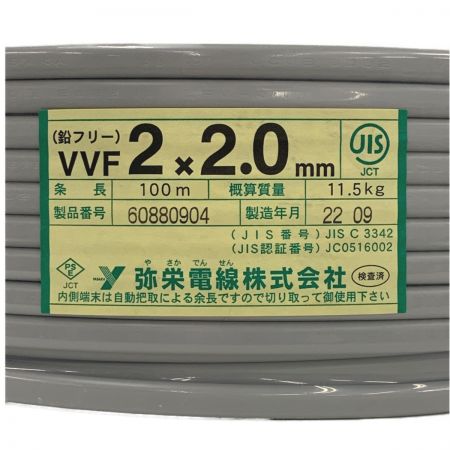  弥栄電線株式会社 《 VVFケーブル 》100m巻 / 灰色 / VVF2×2.0 / 60880904