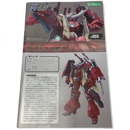 【中古】 KOTOBUKIYA コトブキヤ フレームアームズ《 マガツキ