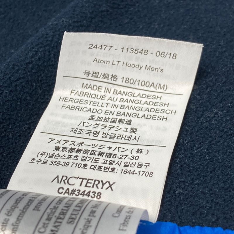 中古】 ARC'TERYX アークテリクス アトム LT フーディ ジャケット