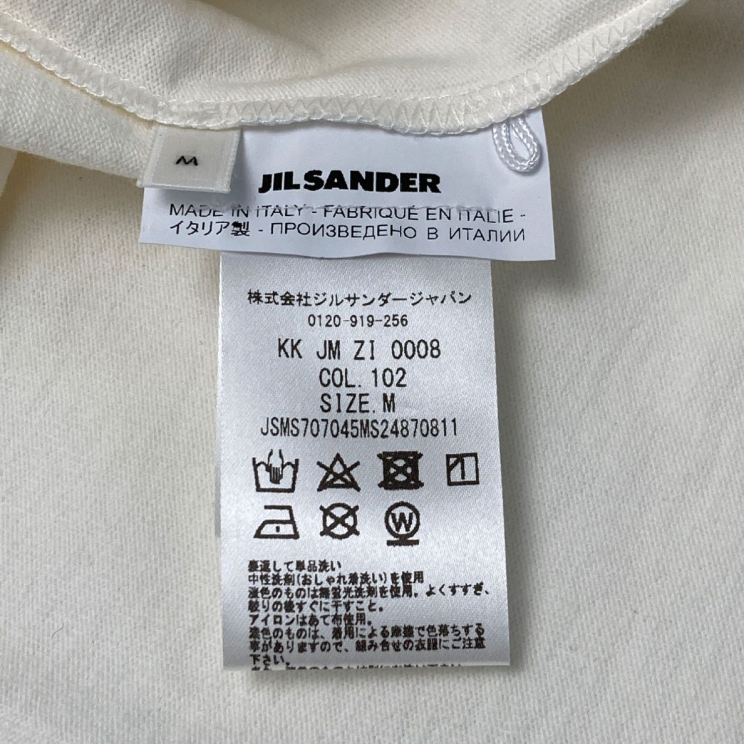 ジルサンダー ロゴTシャツ 単品 ホワイト XLサイズ