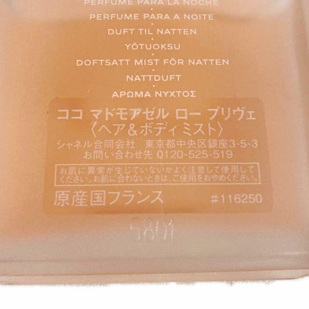  CHANEL シャネル ココ マドモアゼル ロー プリヴェ ヘア＆ボディミスト COCO MADEMOISELLE