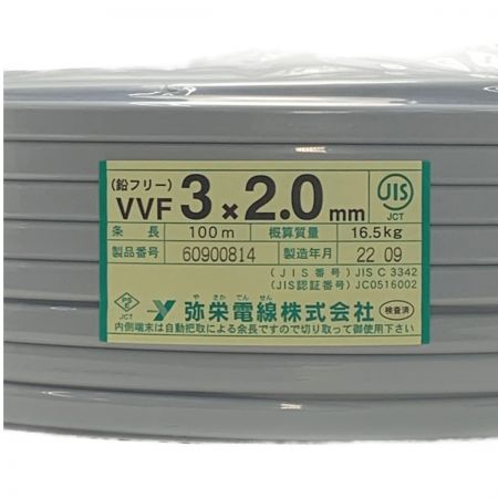   弥栄電線株式会社《 VVFケーブル 平形 》100m巻 / 灰色 / VVF3×2.0 / 60900814