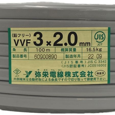   弥栄電線株式会社《 VVFケーブル 平形 》100m巻 / 灰色 / VVF3×2.0 / 60900890