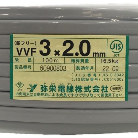   弥栄電線株式会社《 VVFケーブル 平形 》100m巻 / 灰色 / VVF3×2.0 / 60900803